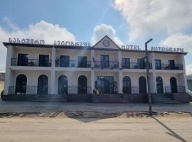 Hotel Autograph, ubytování s možností vlastního stravování v destinaci Dedoplis Tskaro