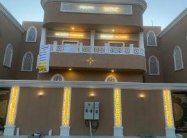 فيلا قمرية الهدا, hotel di Al Hada