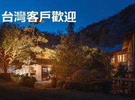 Hisaeya Ryokan, hotel cerca de Parque temático Gunma Safari, Fujioka