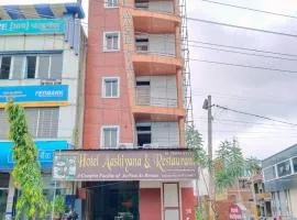 Hotel Aashiyana & Restaurant, Chittorgarh