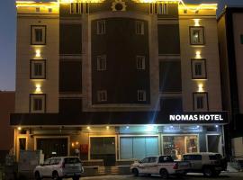 فندق نواميس للشقق المخدومه, hotel a Khamis Mushayt
