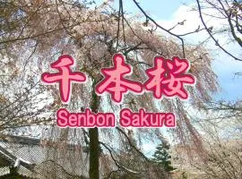 Uji - House - Vacation STAY 9753