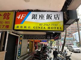 銀座飯店Ginza Hotel, hotel en Distrito de Zhongshan, Taipéi