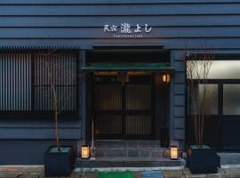 Viesnīca Guest House Takiyoshi pilsētā Hongu