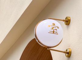 Inns Hotel, hotel in Kaohsiung