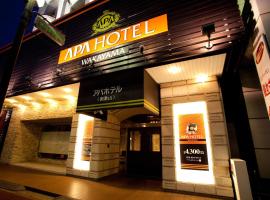APA Hotel Wakayama, hotel em Wakayama