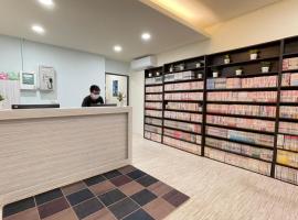 漫旅溫泉會館-愛娜, hotel in Jiaoxi