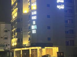 بيوتات الحور, apart-hotel em Taif