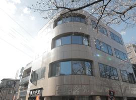 ゲストハウス昴, hotel cerca de Horyuji Temple, Tokio