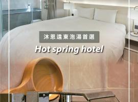 Muen Yuan Dong Hot Spring Hotel, family hotel in Jiaoxi