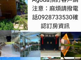 Jiang's B&B 江院子庭園民宿, hotel que aceita pets em Jian