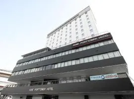 神戸ポートタワーホテル