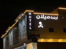 أجنحة ميلان الفندقية