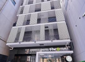 HOTEL VINE OSAKA KITAHAMA, отель в Осаке