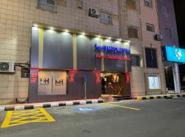 منازل الشمال للشقق المخدومة Manazel Al Shamal Serviced Apartments, Ferienwohnung mit Hotelservice in Ha'il