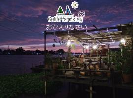 Baan GoLite Ko Kret - บ้านโกไล้เกาะเกร็ด, privat indkvarteringssted i Nonthaburi