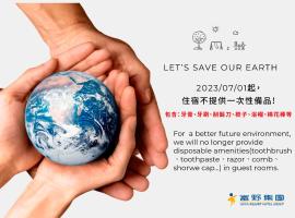 Hoya Hotel Taitung, hotel near Taitung Airport - TTT, Taitung City