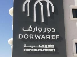 دور وارف للأجنحة الفندقية Dor waref hotel, hotell i Al Kharj