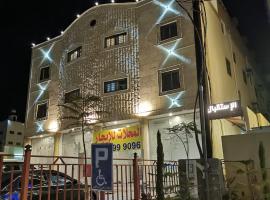 المبيت 3 للشقق الفندقية: Abha şehrinde bir kiralık tatil yeri