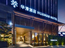 Dongguan Tangxia Huaman Hotel, hotel v destinaci Tung-kuan