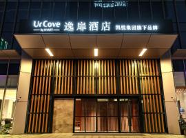 UrCove by HYATT Nanjing South Railway Station, hotel blizu aerodroma Međunarodni aerodrom Nanking Lukou - NKG, Nanđing