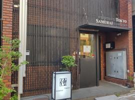 Guest House Tokyo Samurai, hotel di Tokyo