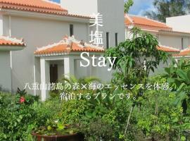 石垣島 Spa & Villa 美塩 -Bian-市街地より車で10分 プライベートビーチと屋外プールあり、石垣島のホテル