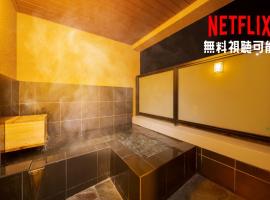 Tabi no yado Hanakeshiki Momo 4th floor - Vacation STAY 42997v, cottage in Yufu