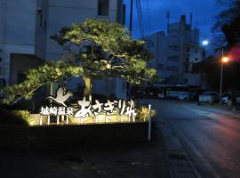 Asagiriso, hotel para golfe em Toyooka