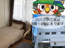 ロハス伊江島, hotel con parking en Ie