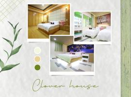Clover house-自助式無人旅店, hotel in Zhongli