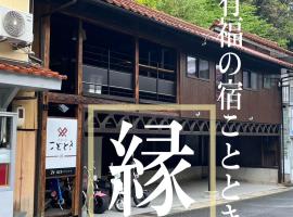 Kototoki - En -, hišnim ljubljenčkom prijazen hotel v mestu Gotsu
