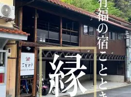 Kototoki - En -
