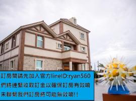 Ryan's Guesthouse, hotell i nærheten av Hvalgrotten i Penghu i Xiyu