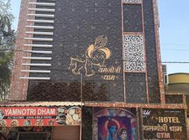 YAMNOTRI DHAM, hotel a Vrindāvan