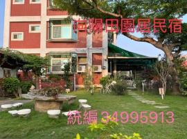 Xiangyang Tianyuan Ju Homestay, feriebolig i Dongshan