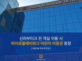 Silla Boutique Hotel Premium, hotel in Gyeongju
