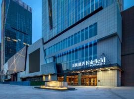 Fairfield by Marriott Shijiazhuang High-Tech Zone, hotel poblíž Mezinárodní letiště Shijiazhuang Zhengding - SJW, Š’-ťia-čuang