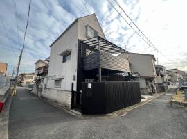 ゲストハウス宮の軒-稲荷参道前 3-Floor Family House, four living room, washmachine, 2 toilet, project, big supermarket nearby, cabin in Kyoto