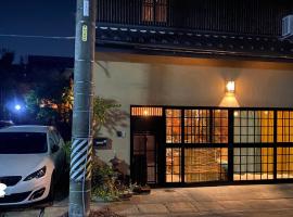 小京都の宿 へうたん, viešbutis mieste Nishio, netoliese – Pajūrio akvariumas „Hekinan“