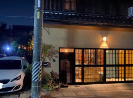 小京都の宿 へうたん, khách sạn ở Nishio