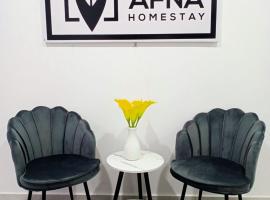 Afna Home stay ที่พักให้เช่าในกัวลาลิปิส