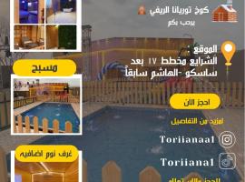 Toriiana Chalet, holiday rental in Ash Sharāʼi‘ al ‘Ulyā