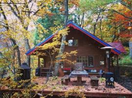 ぜーんぶ貸切!! 大自然の森に佇む秘密の隠れ家で心と身体を解放する..., holiday rental in Yuzawa