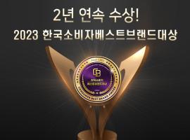 Hotel 24st Prestige, hotel in Seosan