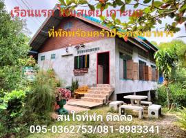 เรือนแรก โฮมสเตย์, rumah kotej di Ban Thai So