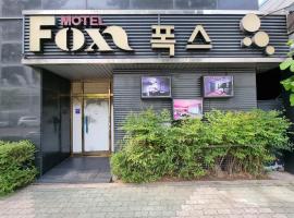 Fox Motel, hotel em Daegu