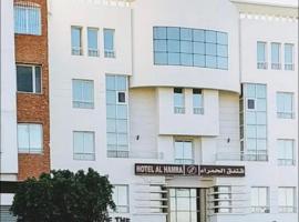 Hotel Al Hamra, hôtel à El Granada