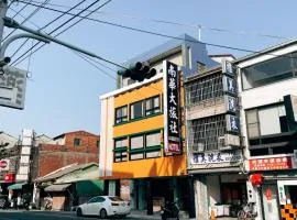 鴉埠客棧x南華大旅社
