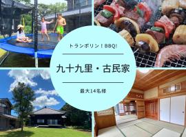 Haru no Sato - Vacation STAY 10683, alquiler vacacional en Kido
